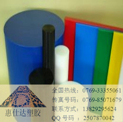 UHMW-PE,即超高分子量聚乙烯 棒\UPE板、UPE片、UPE棒-惠仕達塑膠_橡膠塑料_世界工廠網中國產品信息庫