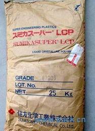 供應lcp塑膠原料 日本住友e4008 e5006