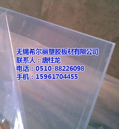 耐磨pc板 pc板 希爾麗塑膠板材