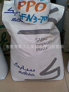 東莞市黃江三星塑膠原料經(jīng)營(yíng)部