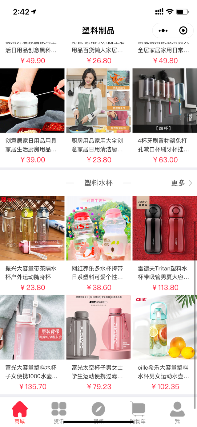 塑料制品企業(yè)搭線電商 新模式開(kāi)啟日用品銷售新起點(diǎn)