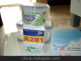 黃巖保鮮盒廠供應(yīng)商及價格指南 批發(fā)市場與日用品銷售分析