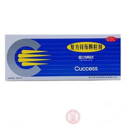 復(fù)方鋅布顆粒劑 價(jià)格 說明書 功效與作用 副作用,民福康健康