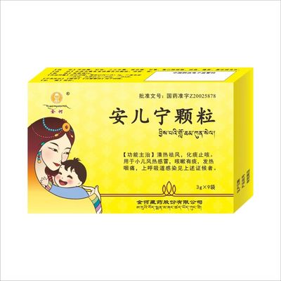 國(guó)家級(jí)中醫(yī)藥兒科大會(huì) 金訶安兒寧顆粒展現(xiàn)醫(yī)藥創(chuàng)新與臨床價(jià)值