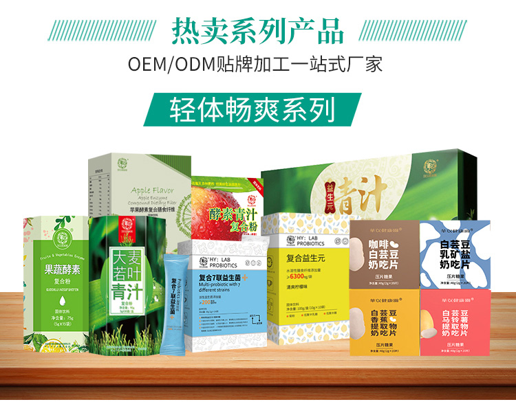佳禾康--18年食品生產源頭工廠